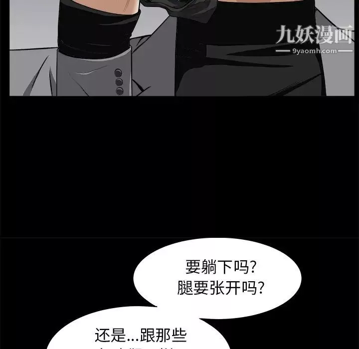 枷锁-第48话 - 图片 154