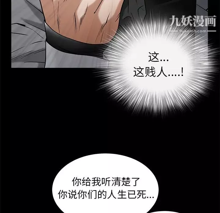 枷锁-第48话 - 图片 156
