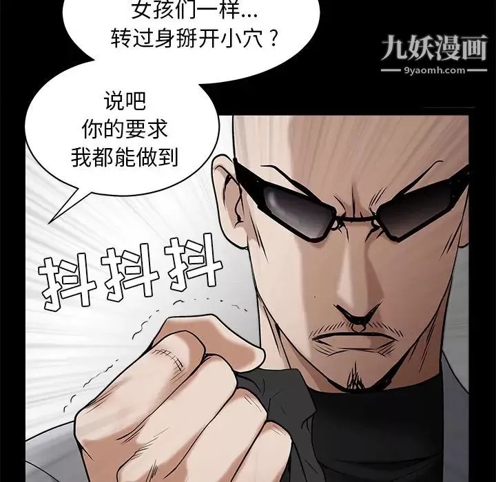 枷锁-第48话 - 图片 155
