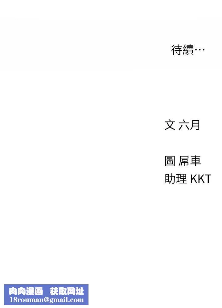 今晚是第一次-第34话-除瞭你没人能满足我! - 图片 33