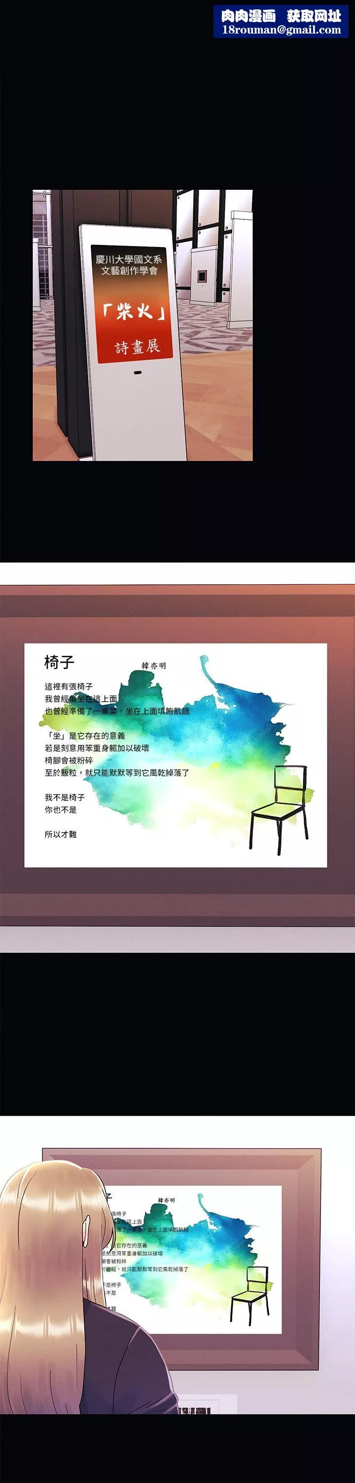 今晚是第一次第35話-怡春跟金發混混??