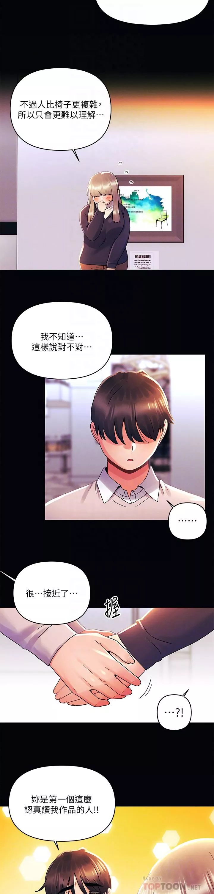 今晚是第一次第35話-怡春跟金發混混??