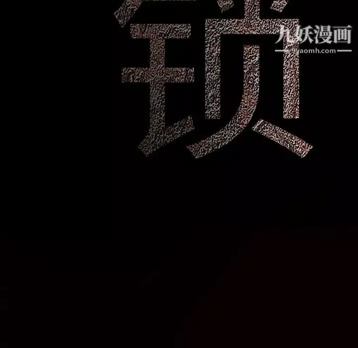 枷锁-第48话 - 图片 165