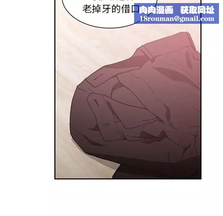 邻家三姐妹-第38话 - 图片 54