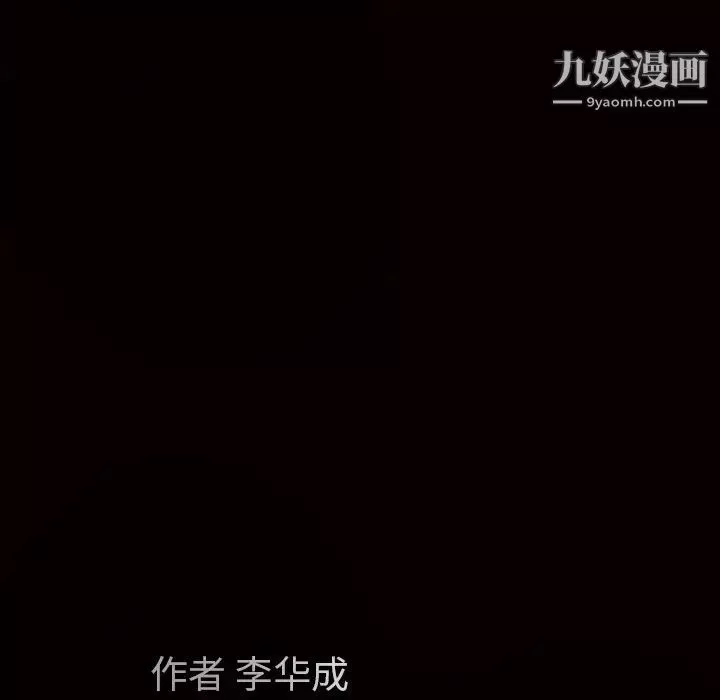枷鎖第48话