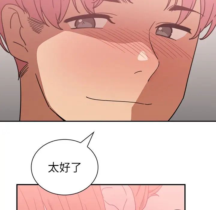 鄰家三姐妹第38話