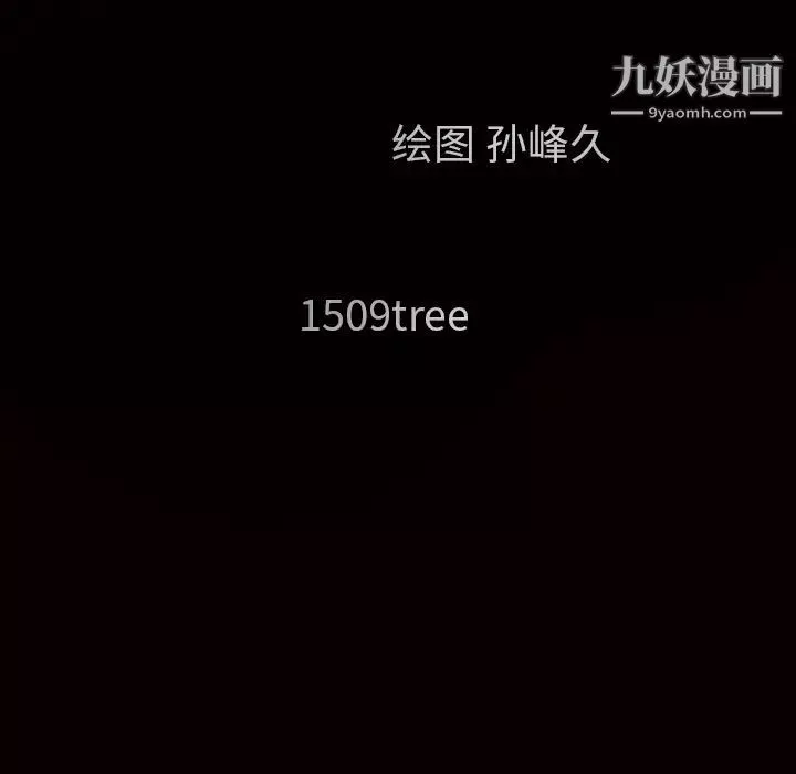 枷鎖第48话