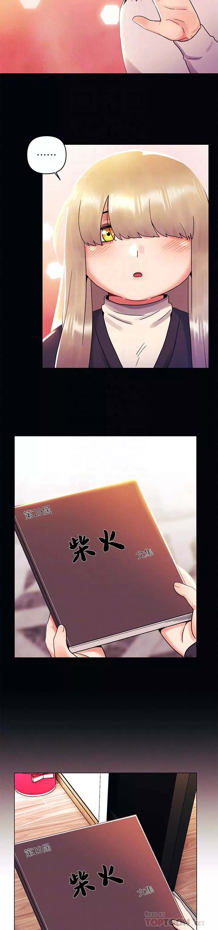 今晚是第一次第35話-怡春跟金發混混??