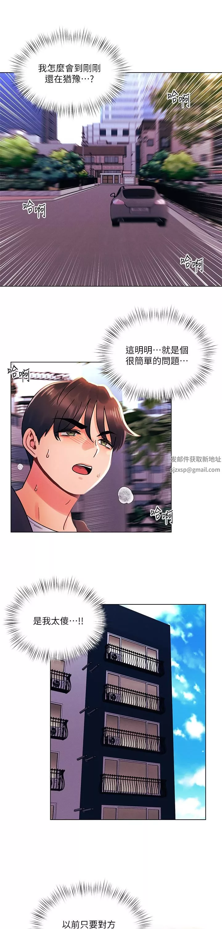 今晚是第一次第35話-怡春跟金發混混??