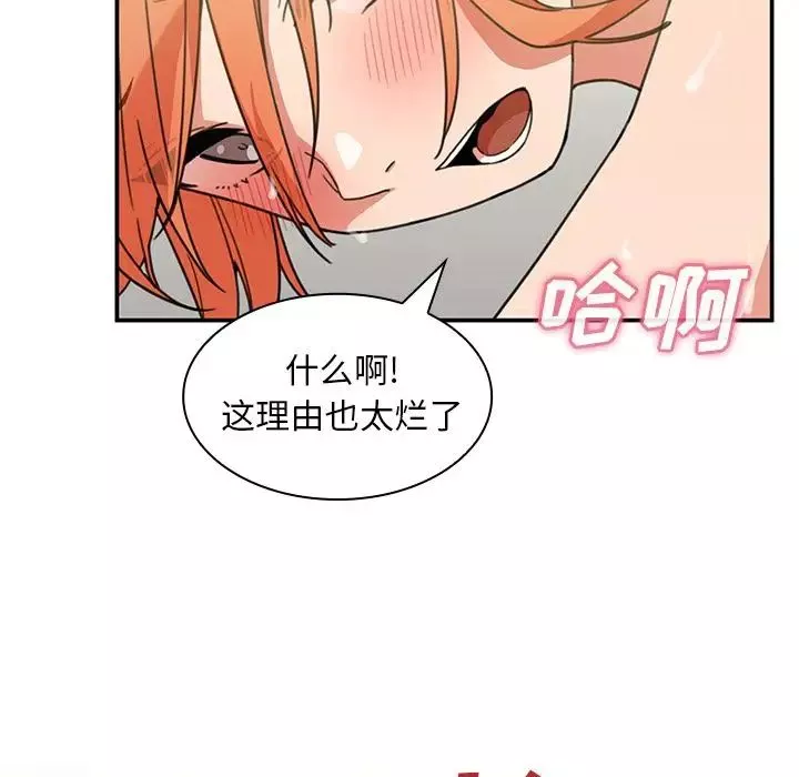 鄰家三姐妹第38話