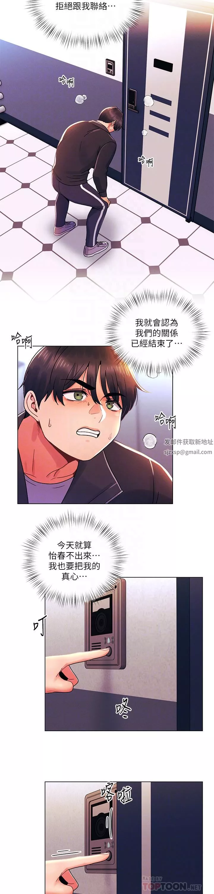 今晚是第一次第35話-怡春跟金發混混??
