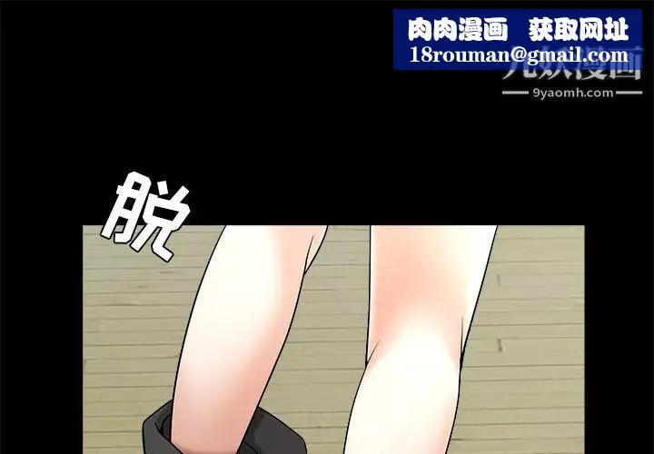 枷鎖第49话