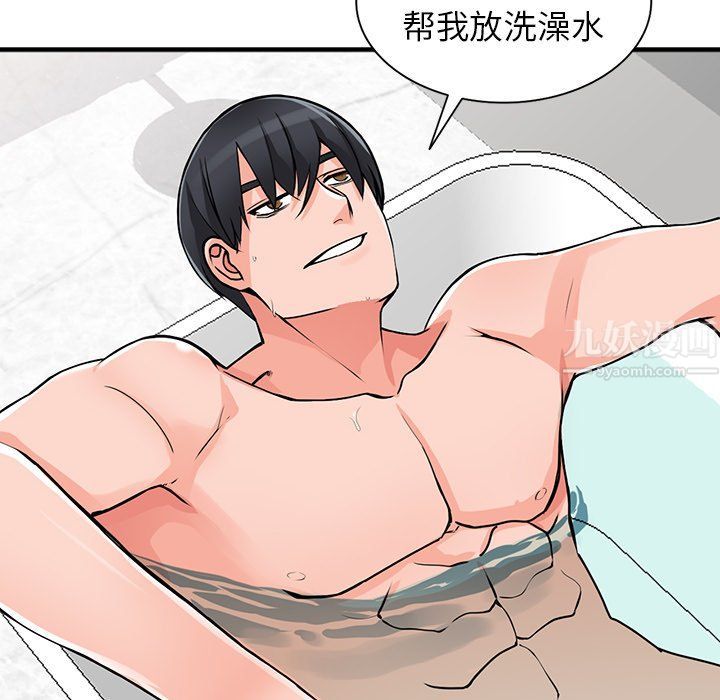 阔少的女仆们第19话