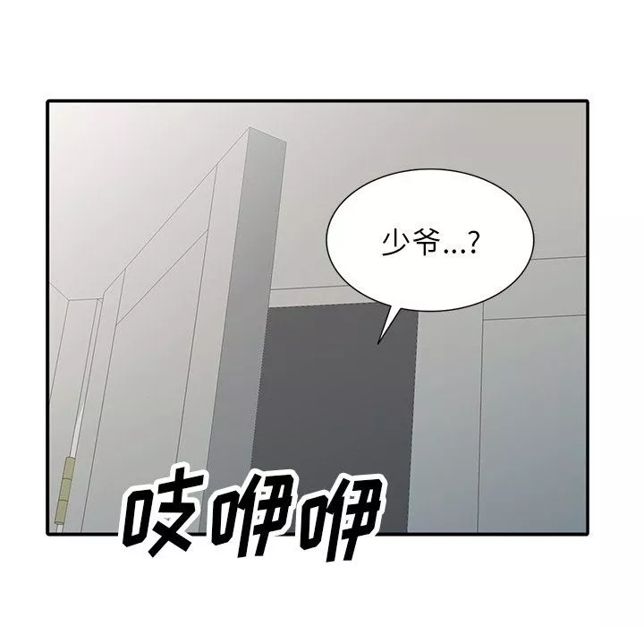 阔少的女仆们-第19话 - 图片 86
