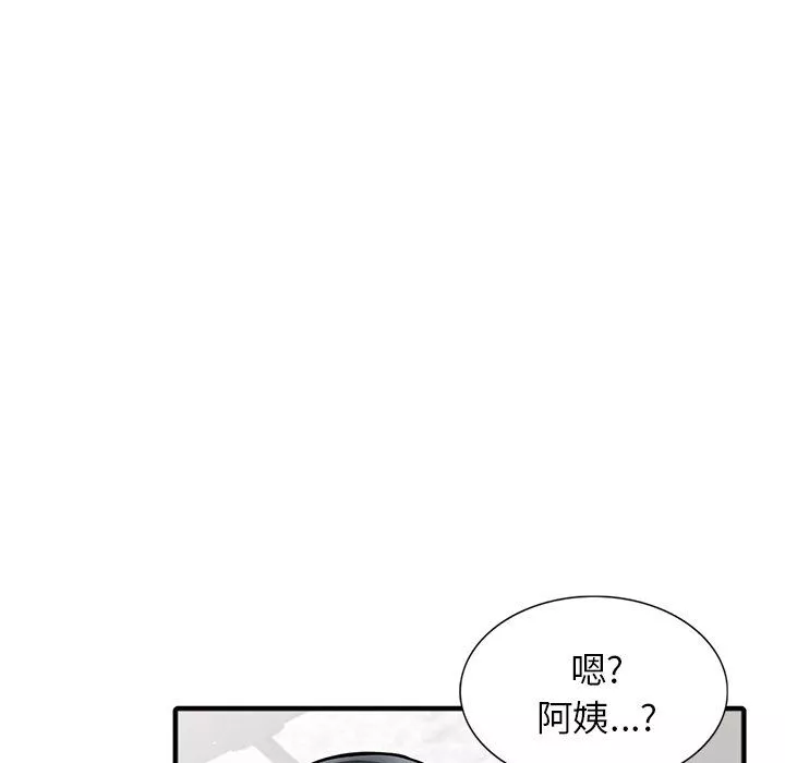 阔少的女仆们-第19话 - 图片 87