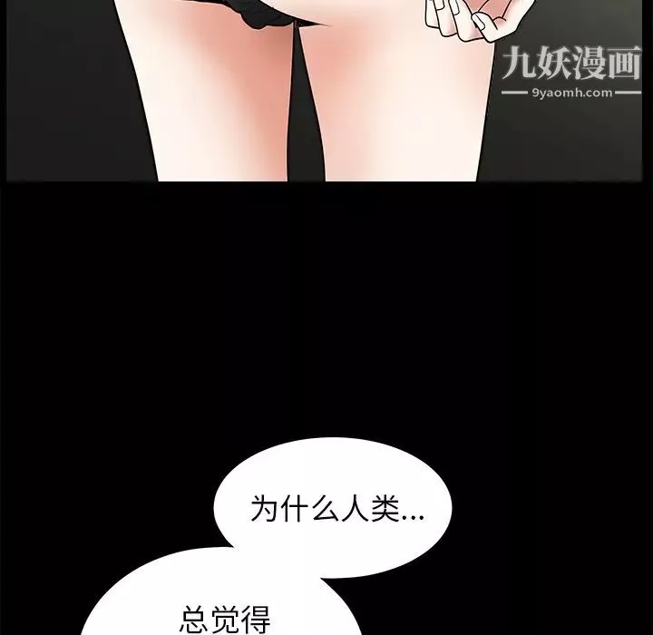 枷锁-第49话 - 图片 5