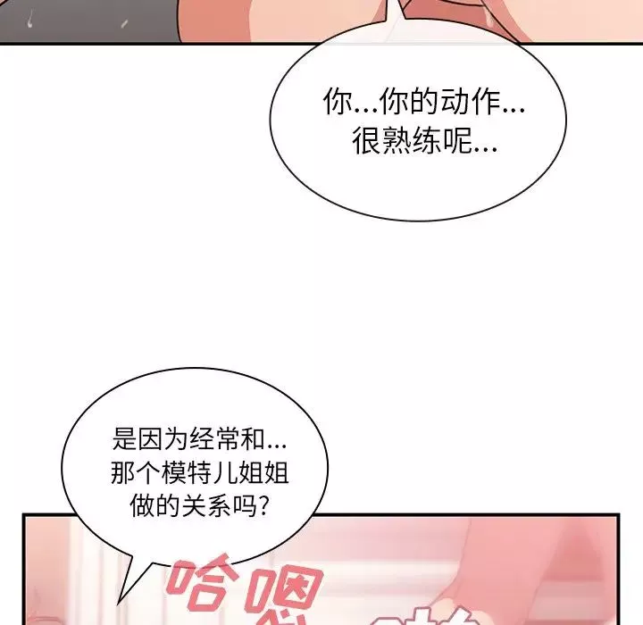 邻家三姐妹-第38话 - 图片 68