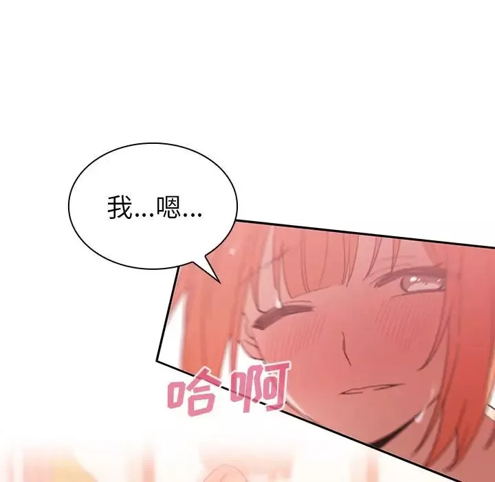 邻家三姐妹-第38话 - 图片 72