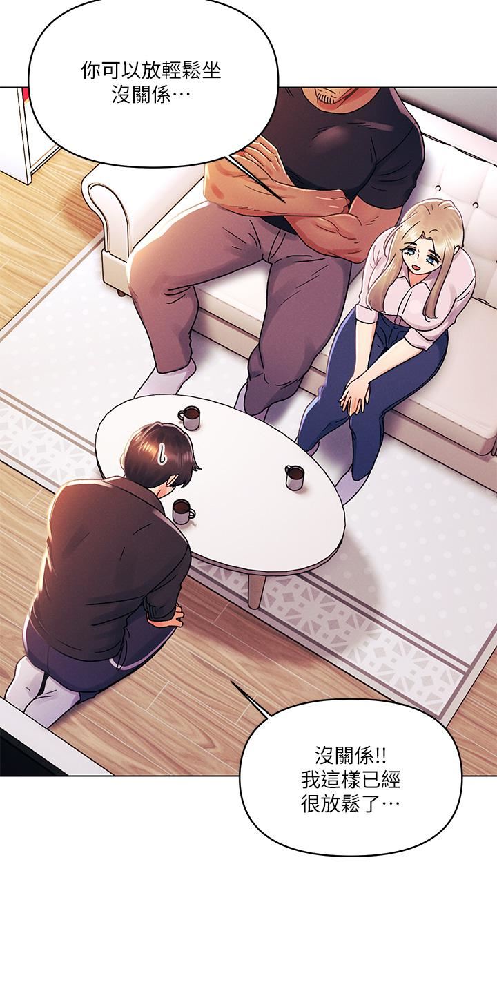 今晚是第一次第35话-怡春跟金发混混??