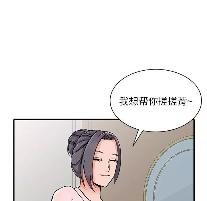 闊少的女仆們第19話