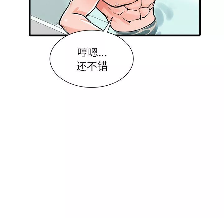 阔少的女仆们-第19话 - 图片 98