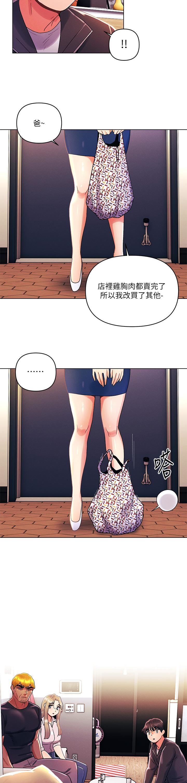 今晚是第一次第35話-怡春跟金發混混??