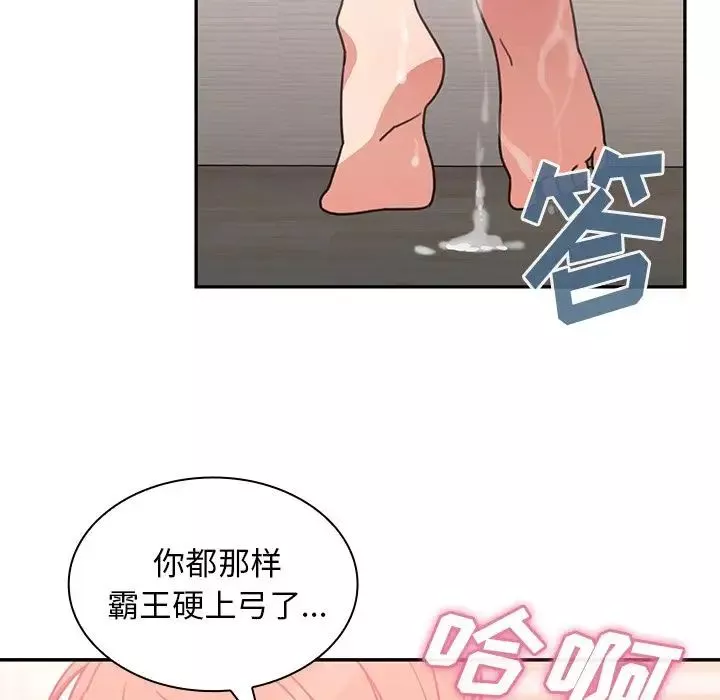 邻家三姐妹-第38话 - 图片 85
