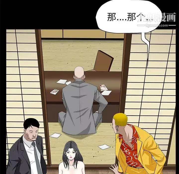 枷鎖第49话