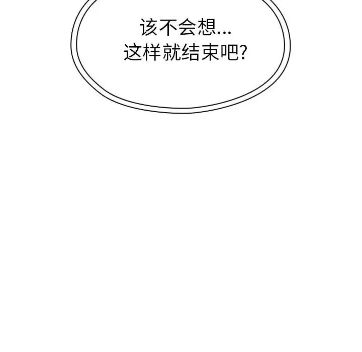 邻家三姐妹-第38话 - 图片 88