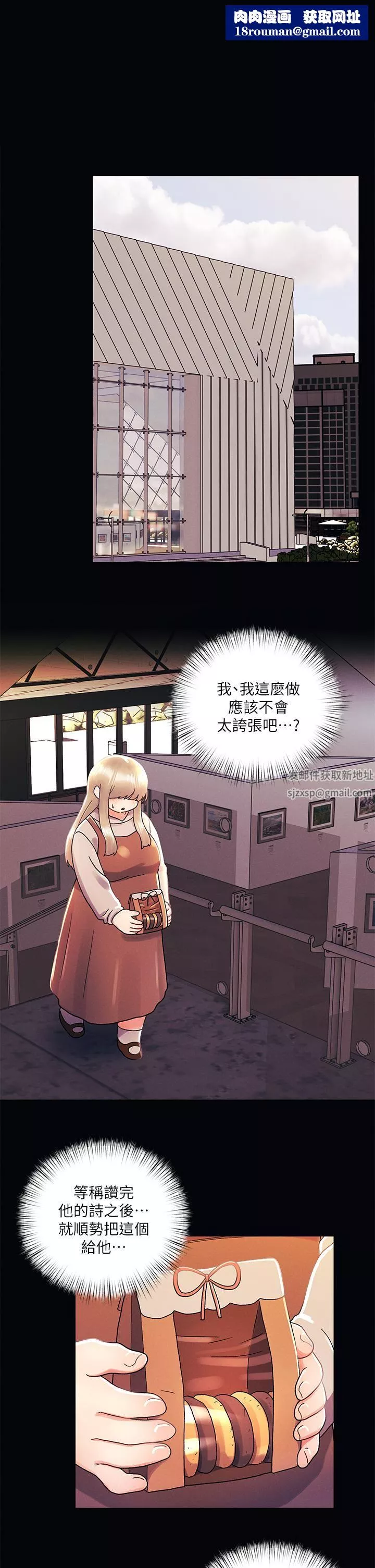 今晚是第一次第36話-荷琳的真心話