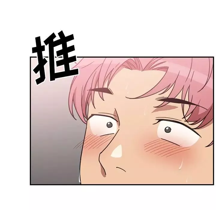 鄰家三姐妹第38話