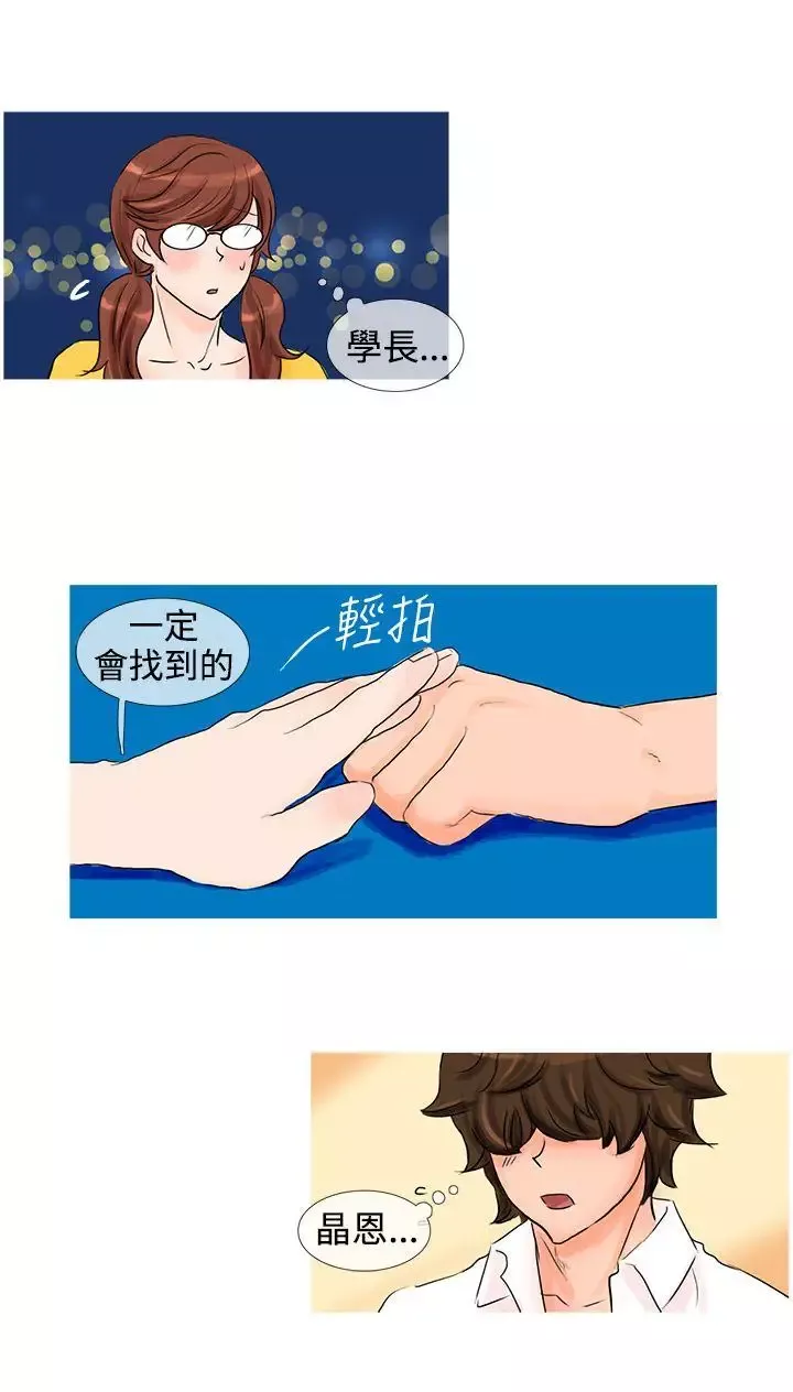 小野貓馴服手冊第10話