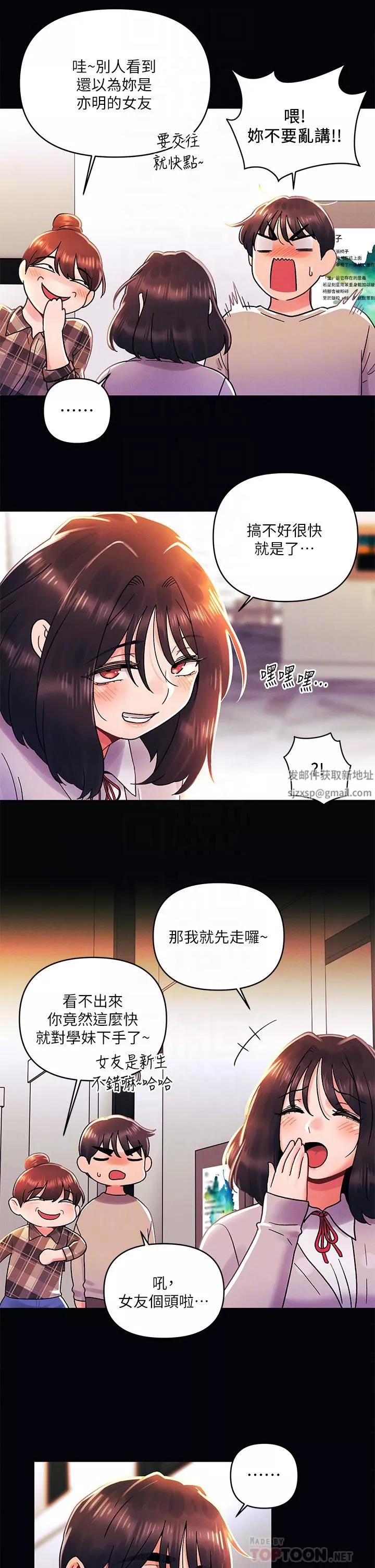 今晚是第一次-第36话-荷琳的真心话 - 图片 6