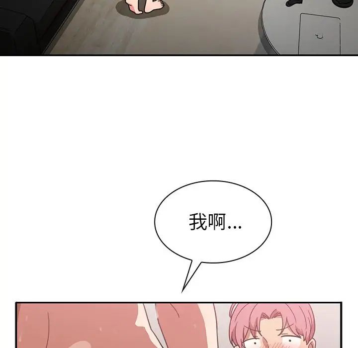 邻家三姐妹第38话