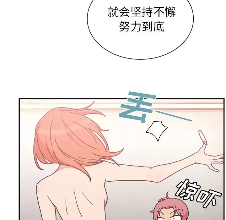 邻家三姐妹-第38话 - 图片 94