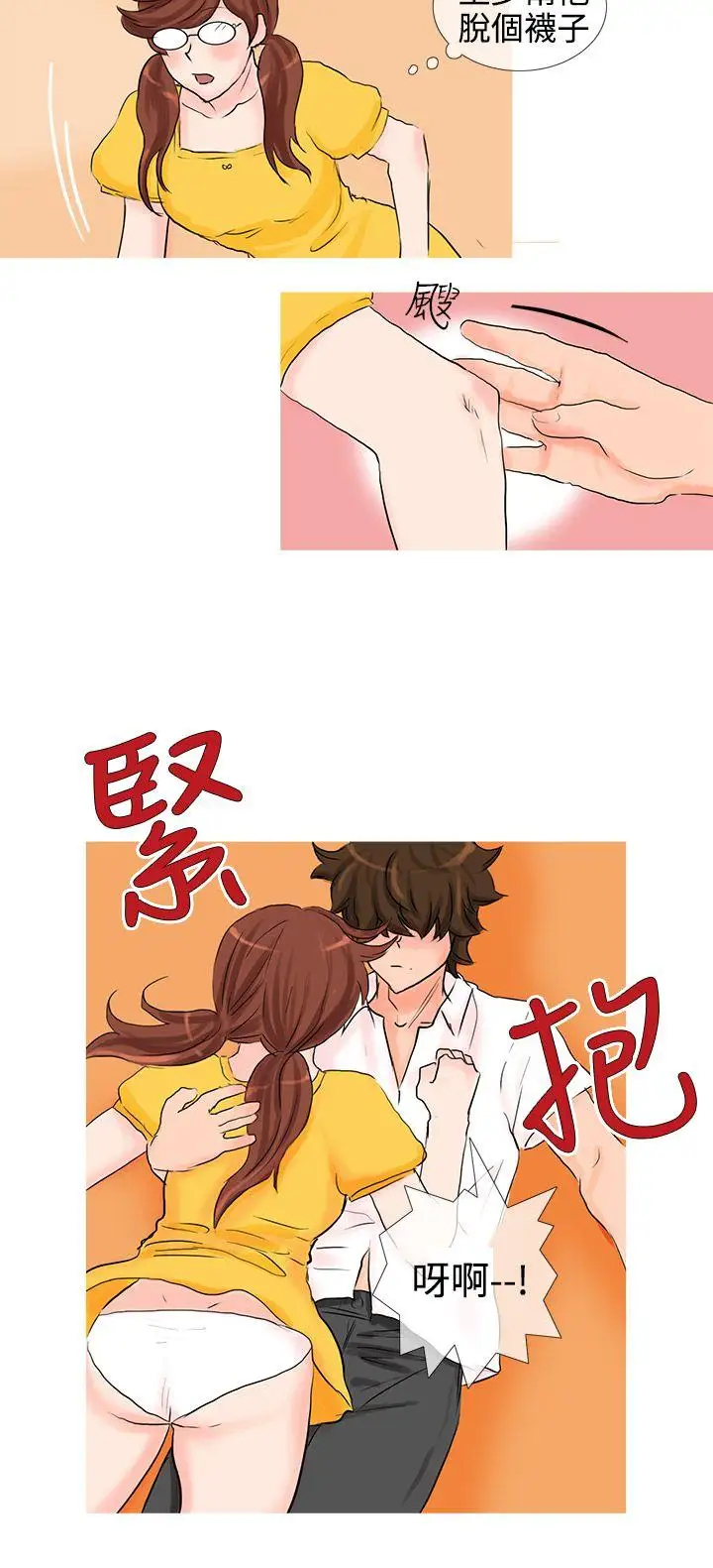 小野貓馴服手冊第10話