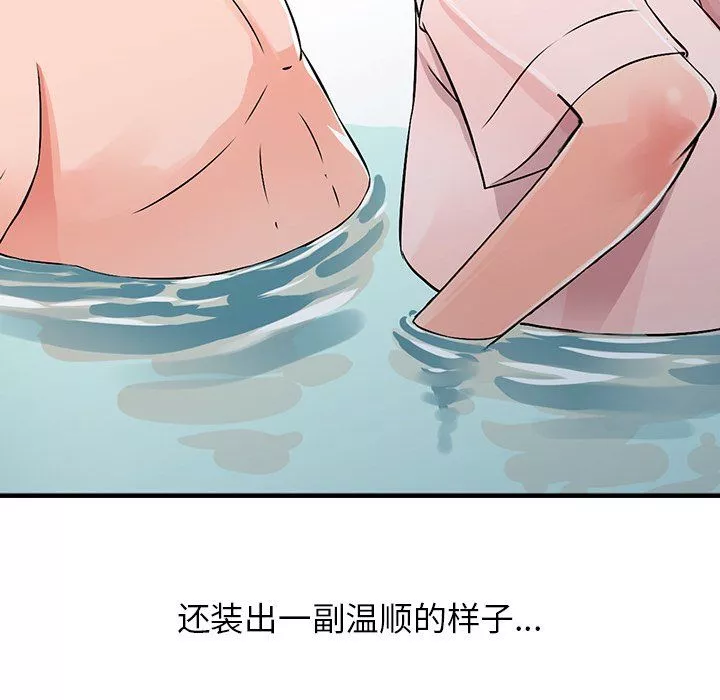 阔少的女仆们-第19话 - 图片 117