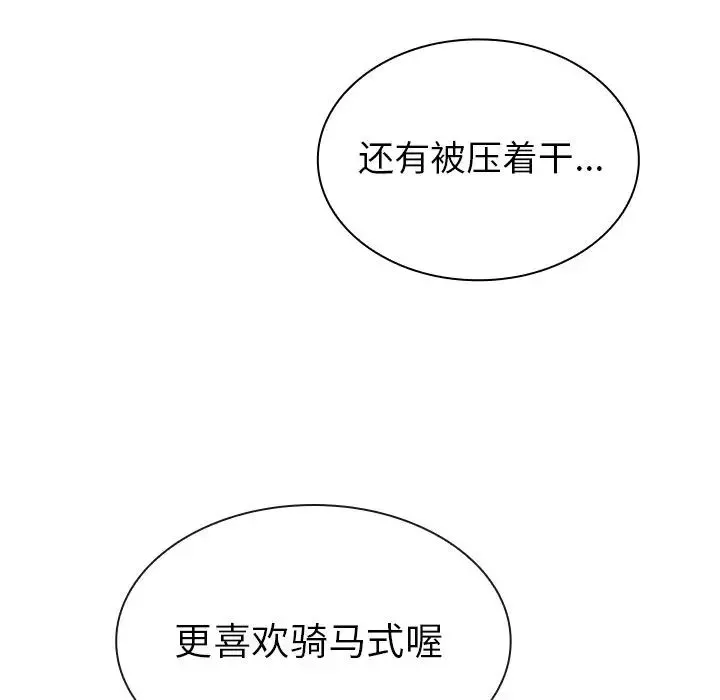 邻家三姐妹-第38话 - 图片 99
