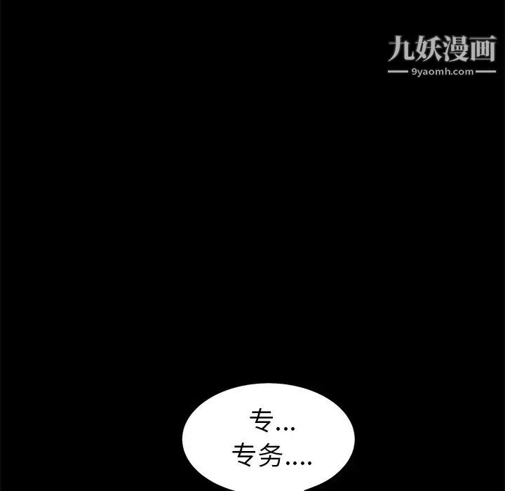枷鎖第49话
