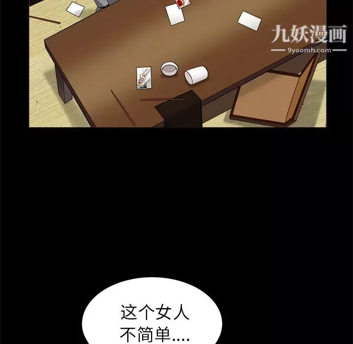 枷锁-第49话 - 图片 39