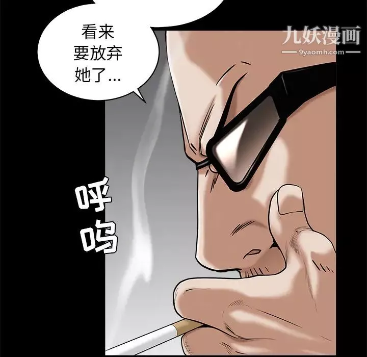 枷鎖第49话