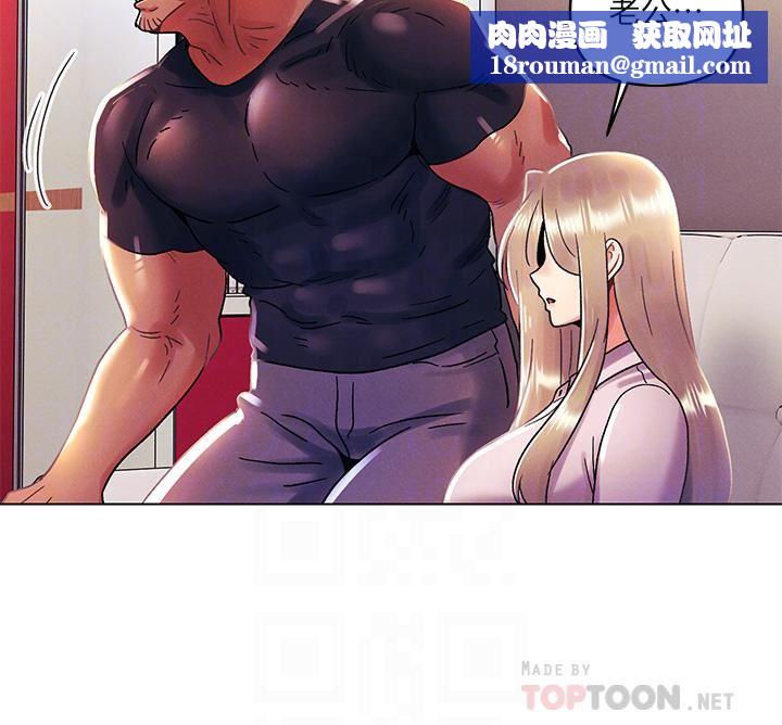 今晚是第一次第36话-荷琳的真心话