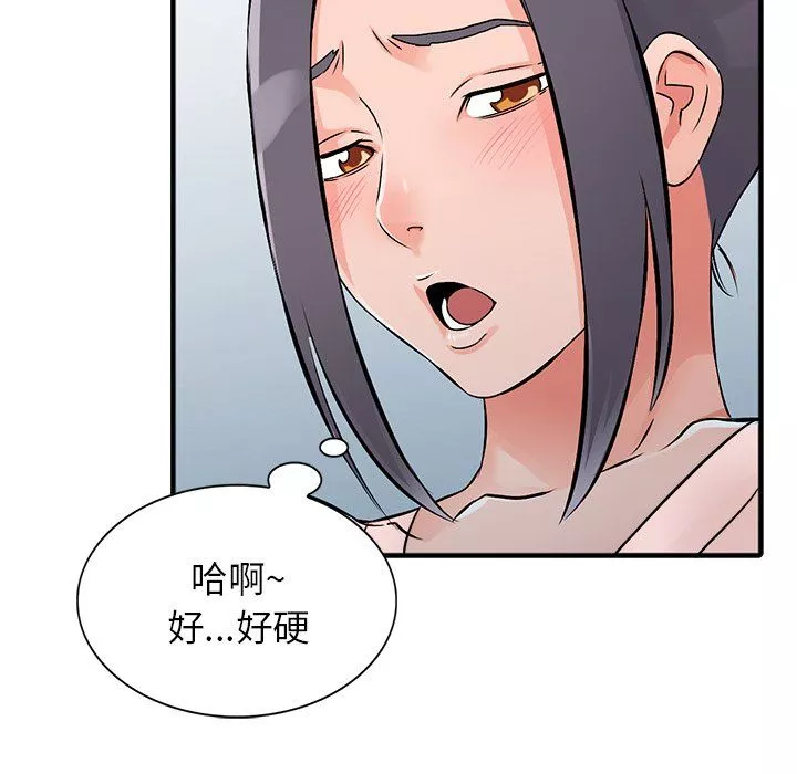 闊少的女仆們第19話