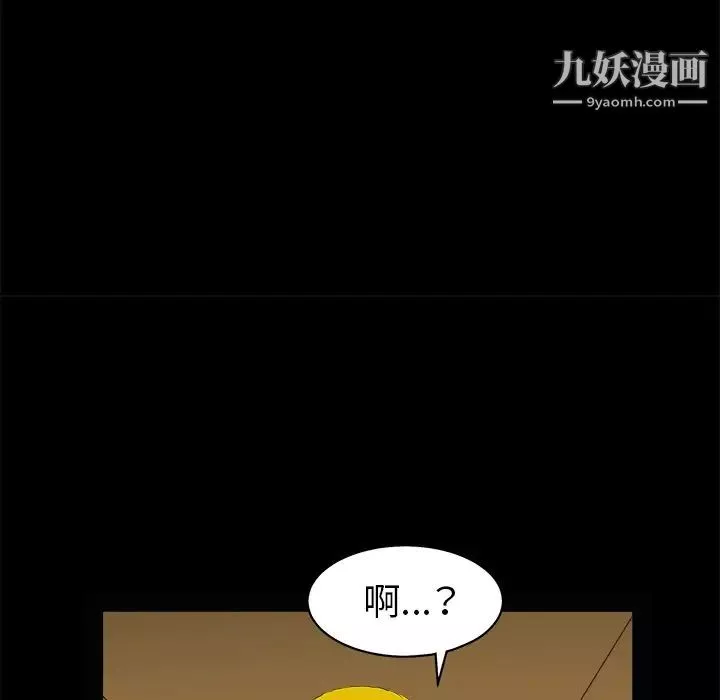 枷锁-第49话 - 图片 41