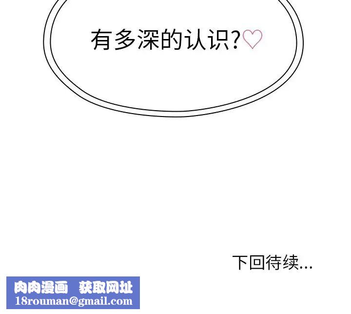 邻家三姐妹第38话