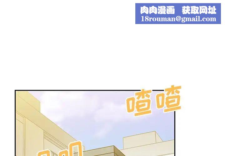 邻家三姐妹第39话