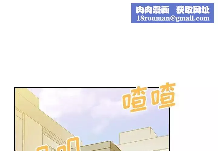 鄰家三姐妹第39話