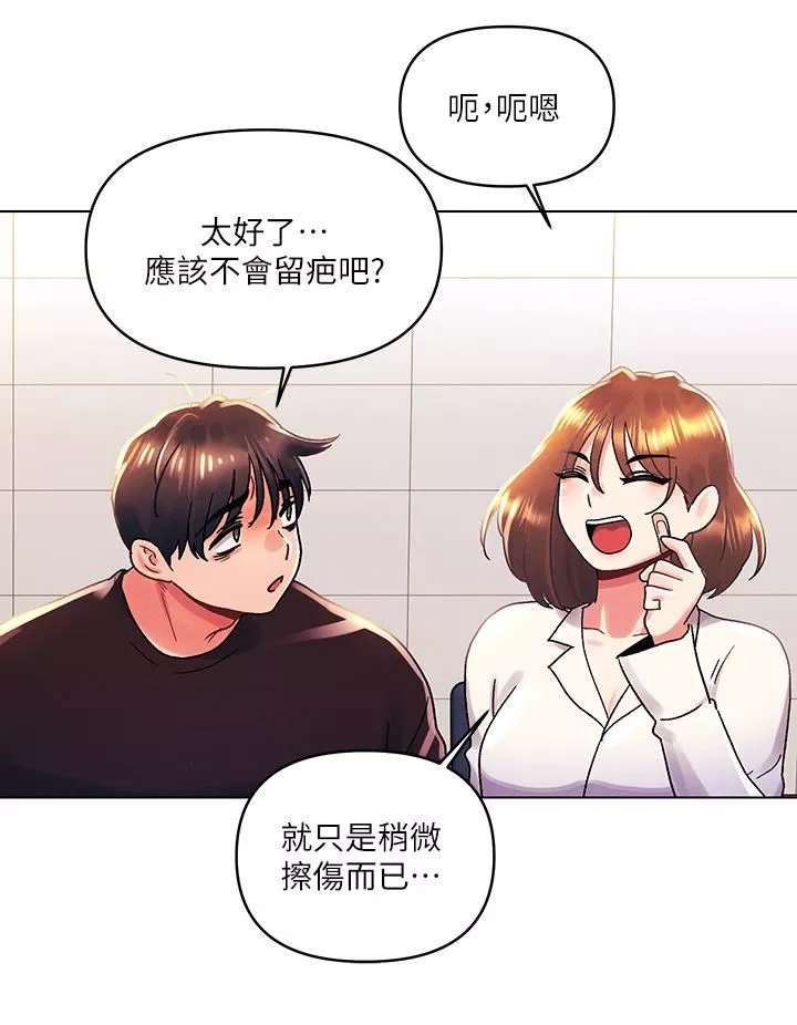 今晚是第一次-第36话-荷琳的真心话 - 图片 19