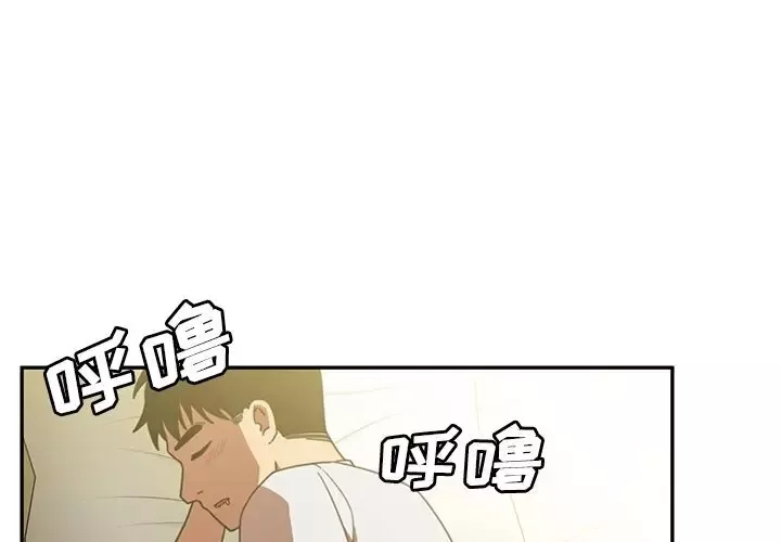 鄰家三姐妹第39話