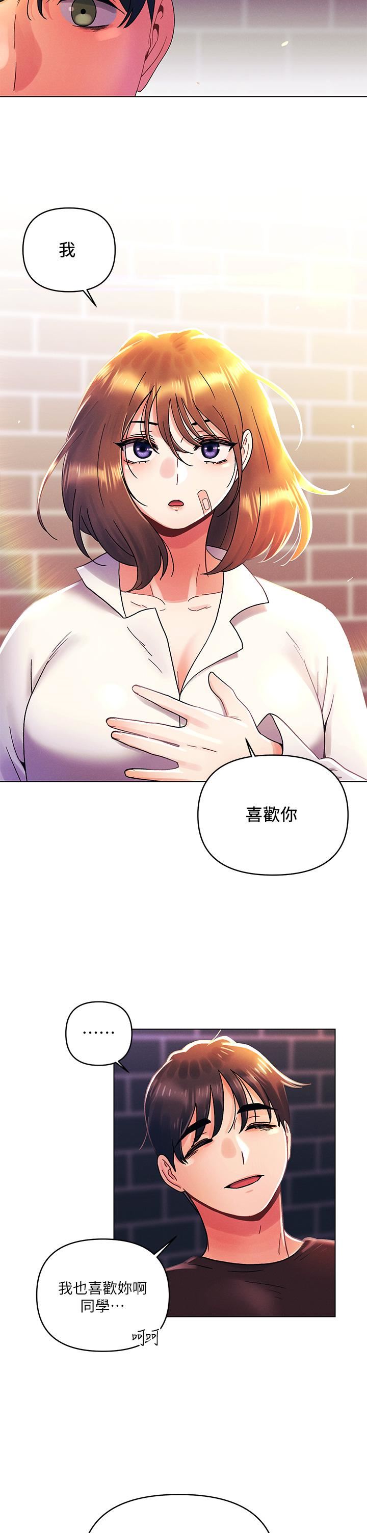 今晚是第一次第36话-荷琳的真心话